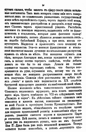 Facsimile of Russian